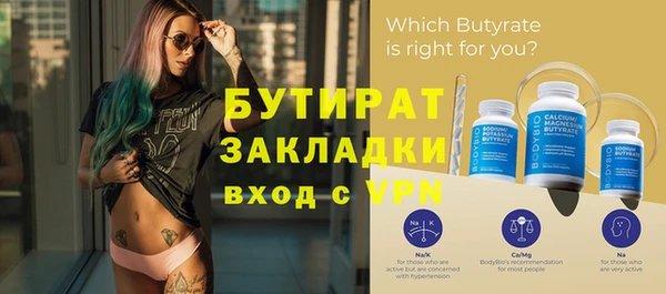бутират Верхний Тагил