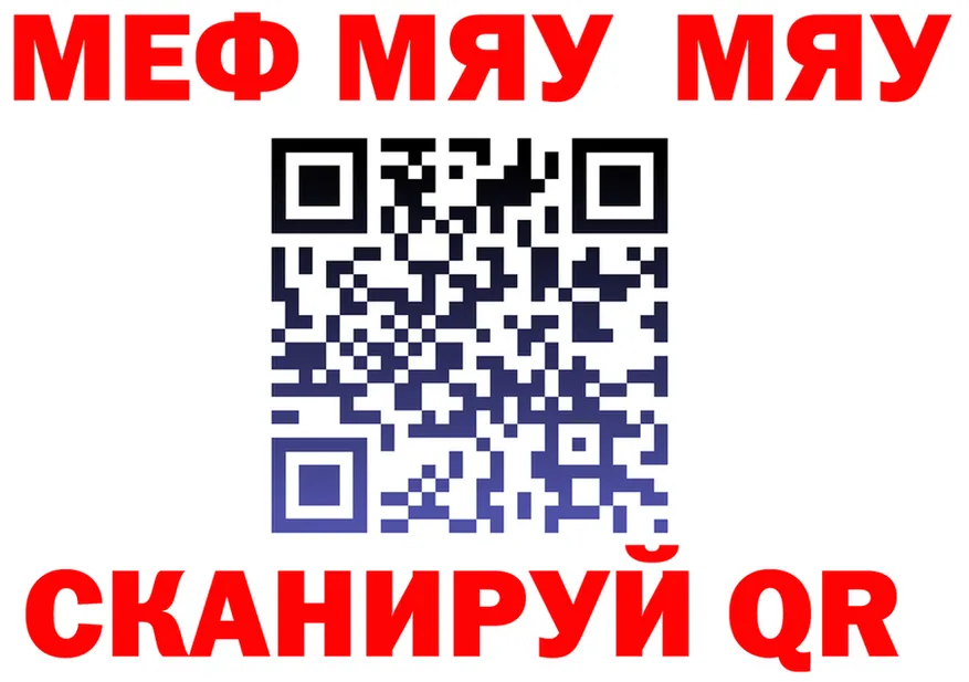 МЯУ-МЯУ 4 MMC tor мориарти ссылка на мегу Новосокольники
